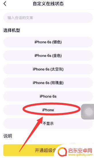苹果手机怎么显示手机在线 iPhone如何在线显示