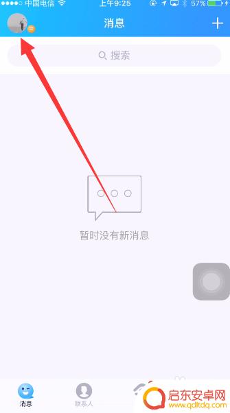 苹果手机怎么显示手机在线 iPhone如何在线显示