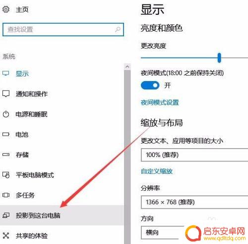 手机怎么电脑投屏 手机如何无线投屏到电脑屏幕