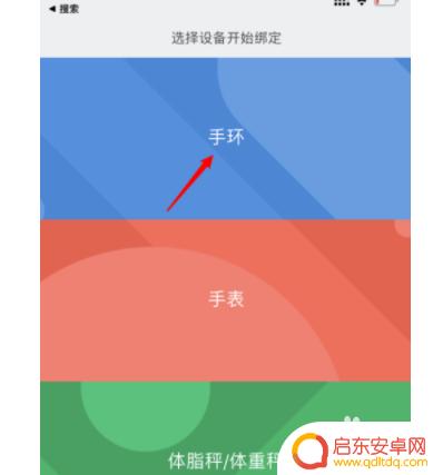 小米手环5nfc怎么连接手机 小米5NFC手环如何与手机配对连接