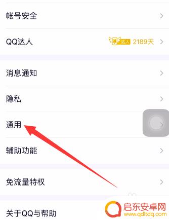 苹果手机怎么显示手机在线 iPhone如何在线显示