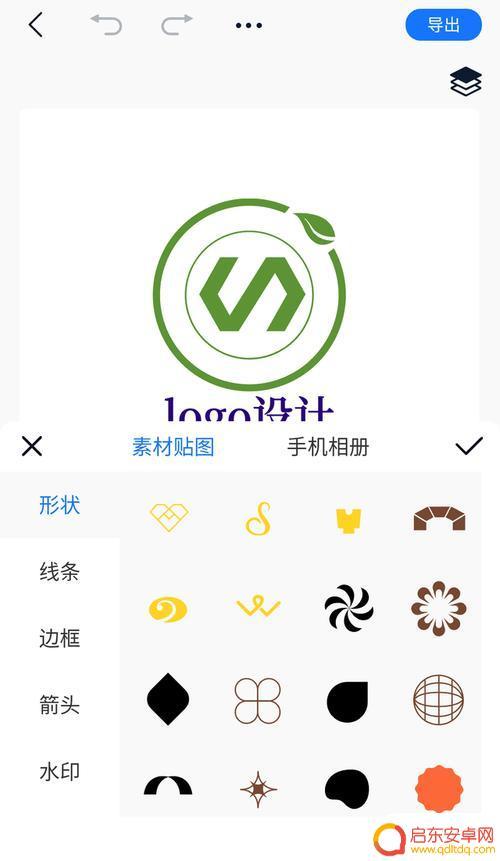 手机怎么给作品logo(手机上如何做logo)
