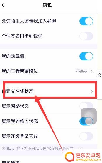 苹果手机怎么显示手机在线 iPhone如何在线显示
