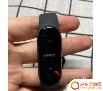 小米手环5nfc怎么连接手机 小米5NFC手环如何与手机配对连接