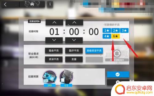 明日方舟如何在公开招募6星的干员 明日方舟公开招募如何获得六星干员