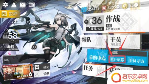 明日方舟如何在公开招募6星的干员 明日方舟公开招募如何获得六星干员