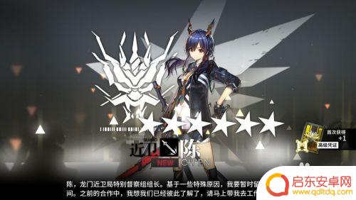 明日方舟如何在公开招募6星的干员 明日方舟公开招募如何获得六星干员