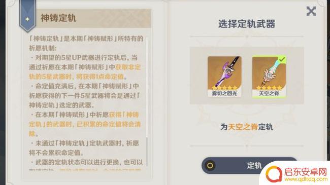 原神抽武器池定轨出了还有保底吗 原神版本更新后保底重置规则