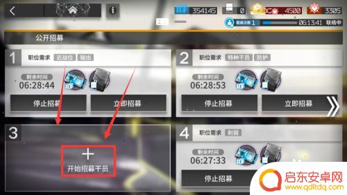 明日方舟如何在公开招募6星的干员 明日方舟公开招募如何获得六星干员