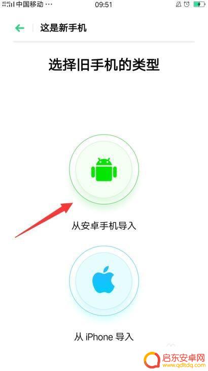 华为手机通讯录怎么导入oppo手机 oppo新手机如何导入华为旧手机的数据