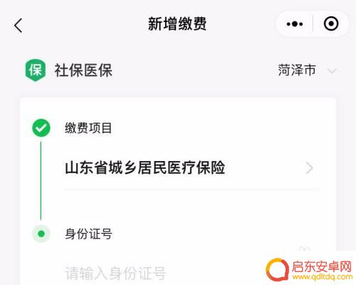 怎么用手机交农村合作医疗保险 农村合作医疗保险网上缴费注意事项