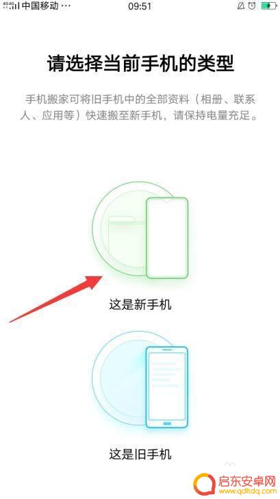 华为手机通讯录怎么导入oppo手机 oppo新手机如何导入华为旧手机的数据