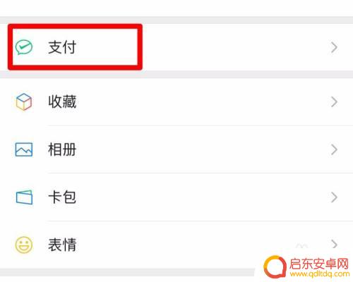 怎么用手机交农村合作医疗保险 农村合作医疗保险网上缴费注意事项