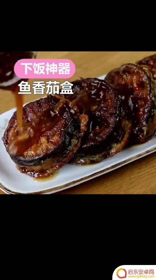 抖音茄子扣心做法(扣茄子怎么做)