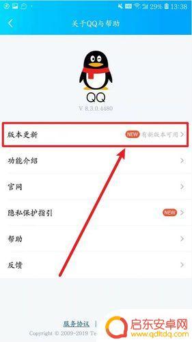 苹果手机的qq怎么升级(苹果手机的qq怎么升级版本)
