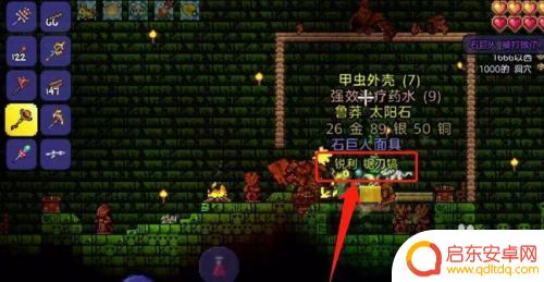 泰拉瑞亚祭坛怎么取消 如何搬走泰拉瑞亚丛林祭坛