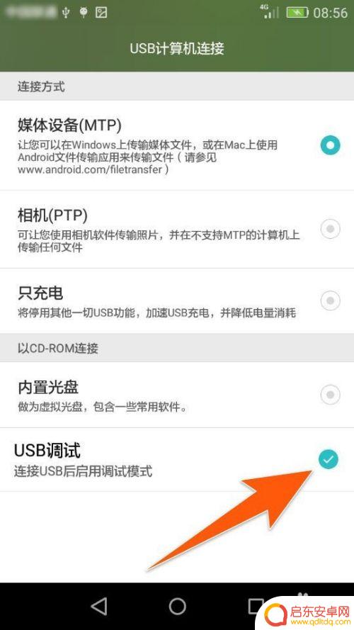 如何查询手机是否连着电脑 手机连接电脑找不到怎么办解决方法