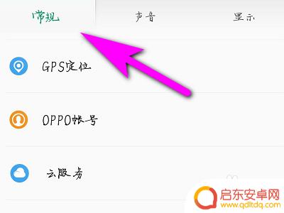 oppo皮套模式是怎么触发的 OPPO手机如何打开皮套模式