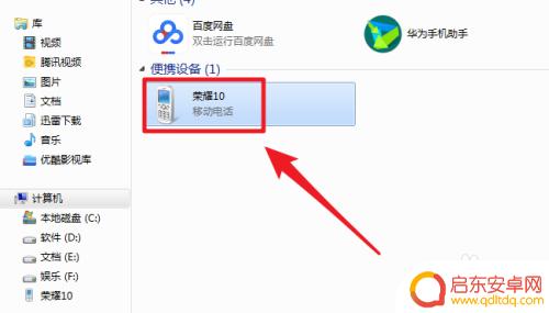 手机下载图片如何导出 手机照片导出到电脑的方法