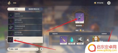原神怎么获得满脸的鱼叉 原神鱼叉怎么获得