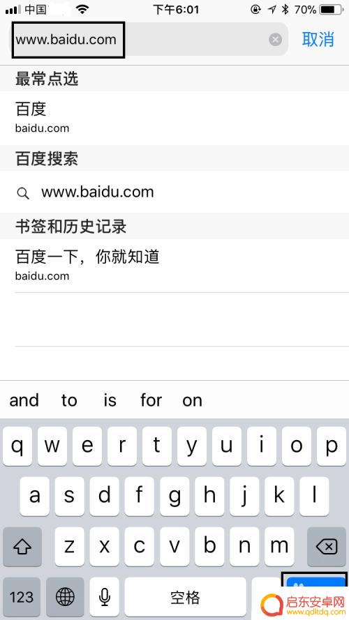 苹果手机怎么打开页面 如何在苹果手机上使用浏览器打开网页