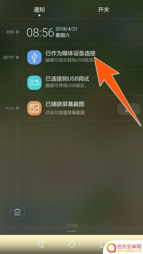 如何查询手机是否连着电脑 手机连接电脑找不到怎么办解决方法