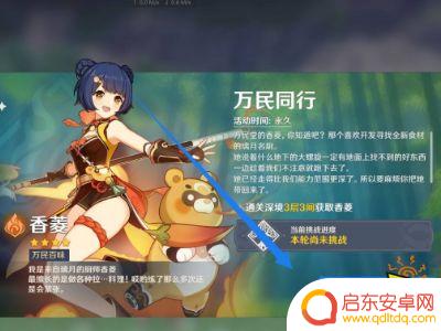 原神如何得到香 如何免费获取原神香菱