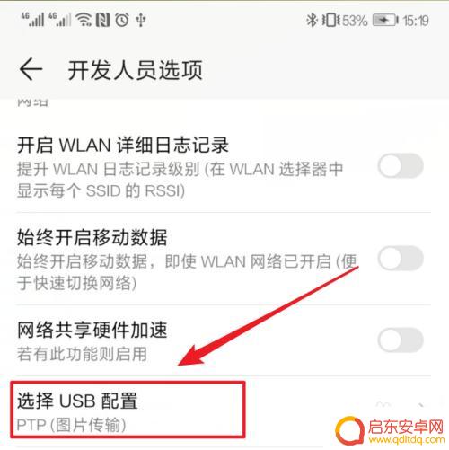 手机下载图片如何导出 手机照片导出到电脑的方法