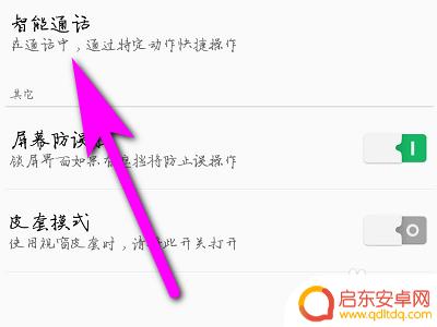 oppo皮套模式是怎么触发的 OPPO手机如何打开皮套模式