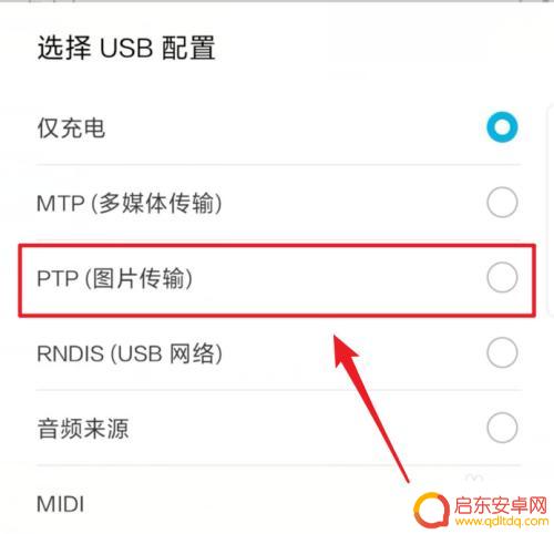 手机下载图片如何导出 手机照片导出到电脑的方法