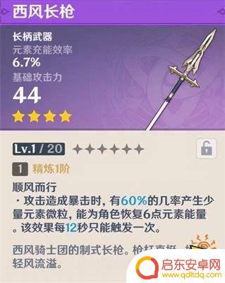 原神如何得到香 如何免费获取原神香菱
