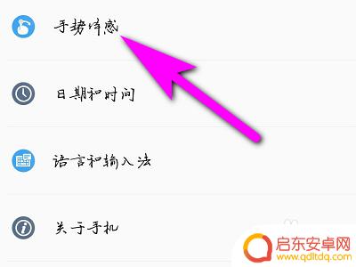 oppo皮套模式是怎么触发的 OPPO手机如何打开皮套模式