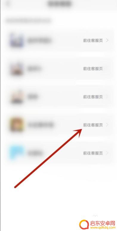 原神怎么看封号记录 原神封号记录查询方法