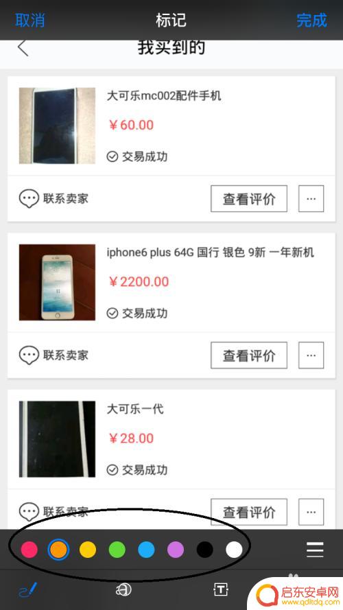 苹果手机怎么修图涂鸦 苹果手机如何使用涂鸦功能照片