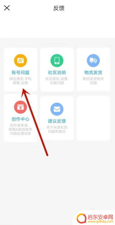 原神怎么看封号记录 原神封号记录查询方法