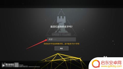 明日方舟ios怎么清空记录 明日方舟如何清除游戏数据