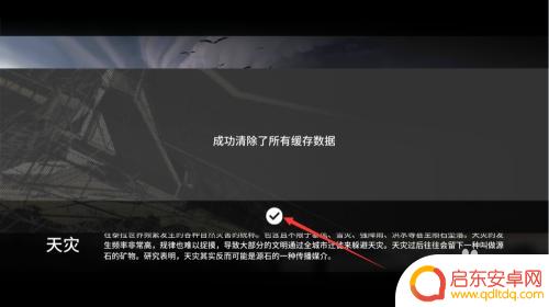 明日方舟ios怎么清空记录 明日方舟如何清除游戏数据