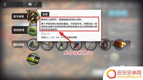 明日方舟怎么合成龙骨 明日方舟龙骨掉落概率