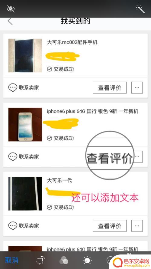 苹果手机怎么修图涂鸦 苹果手机如何使用涂鸦功能照片