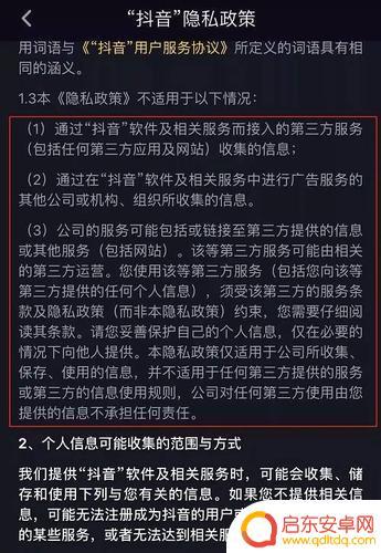 抖音协议商犯法吗(抖音协议违法吗)