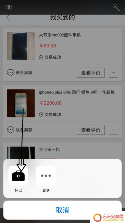 苹果手机怎么修图涂鸦 苹果手机如何使用涂鸦功能照片
