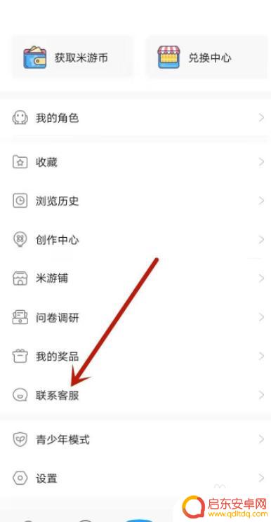 原神怎么看封号记录 原神封号记录查询方法