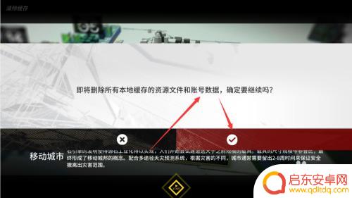 明日方舟ios怎么清空记录 明日方舟如何清除游戏数据
