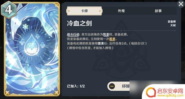 元神永冻流 《原神》永冻流卡组搭配思路和打法分析