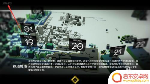 明日方舟ios怎么清空记录 明日方舟如何清除游戏数据