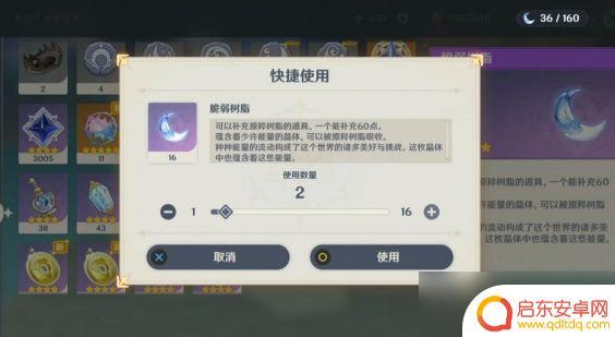 原神角色如何升攻击力的 《原神》快速提升战斗力技巧