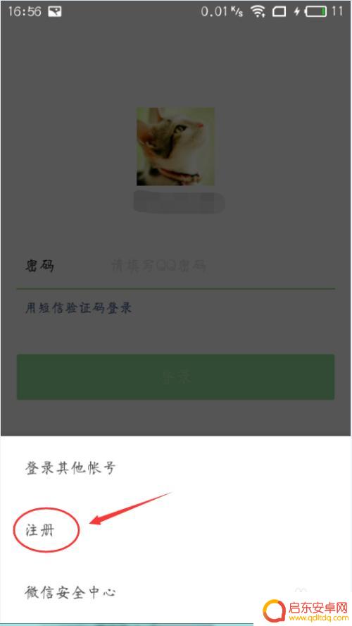手机微信如何注册安全码 如何进行微信注册流程的安全验证