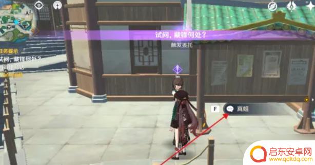 原神任务藏锋何处 原神试问藏锋何处任务攻略视频分享
