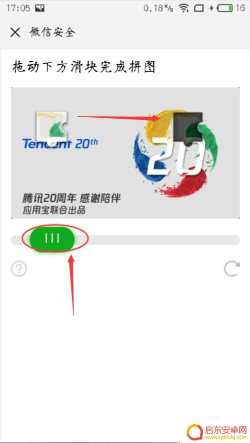 手机微信如何注册安全码 如何进行微信注册流程的安全验证