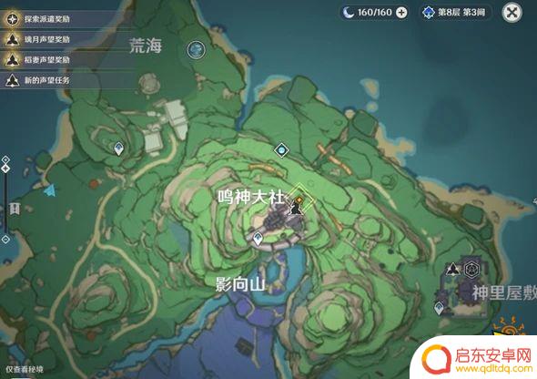 原神怎么过雷神任务中的桥 原神雷神传说任务第二章攻略
